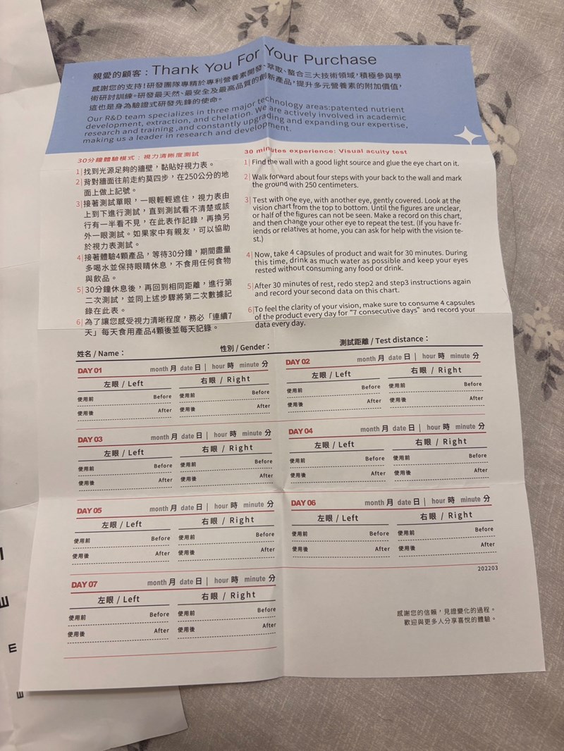 試用